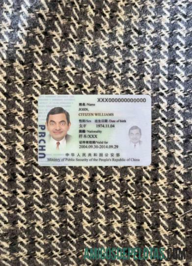 Cartão de residência na China Photolook FRENTE amostra